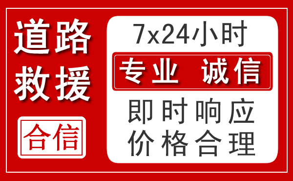 城步新能源汽车救援